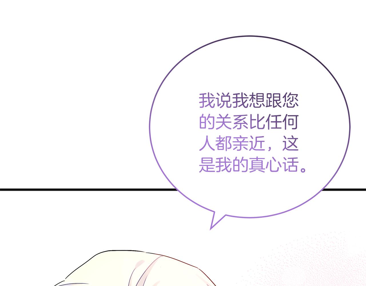 《穿越后男主们被我掰直了》第46话 找回书本 第28页