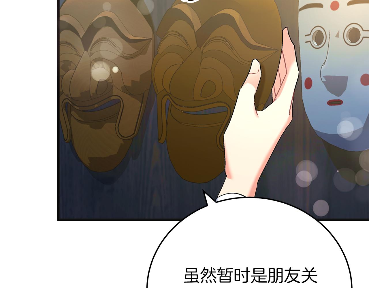 《穿越后男主们被我掰直了》第46话 找回书本 第34页
