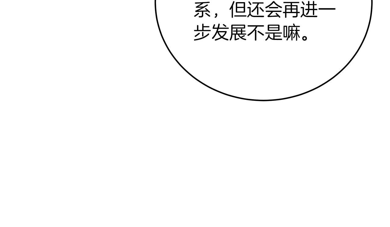 《穿越后男主们被我掰直了》第46话 找回书本 第35页