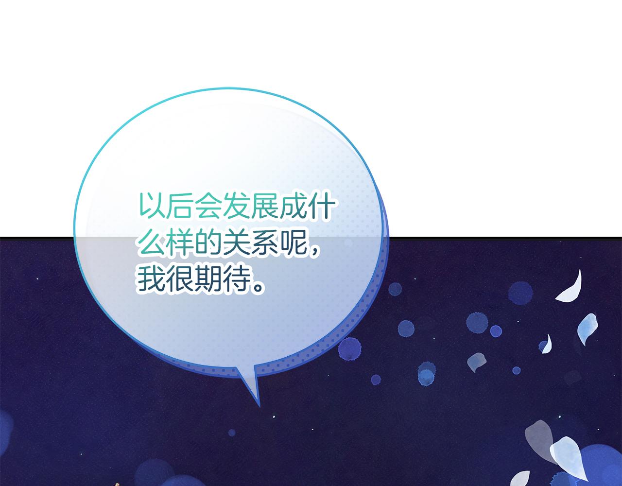 《穿越后男主们被我掰直了》第46话 找回书本 第36页