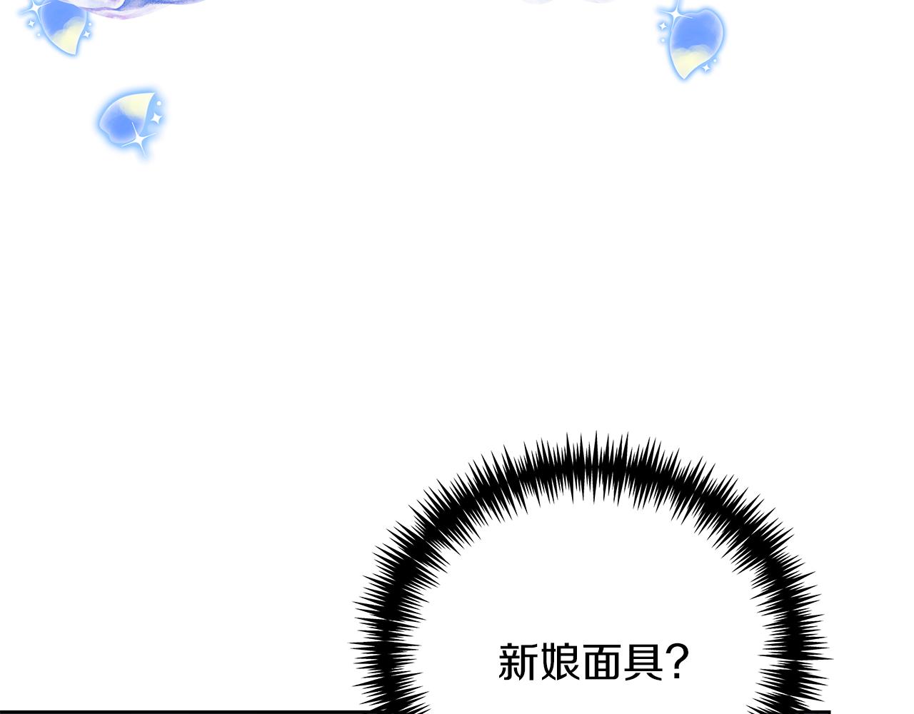 《穿越后男主们被我掰直了》第46话 找回书本 第39页