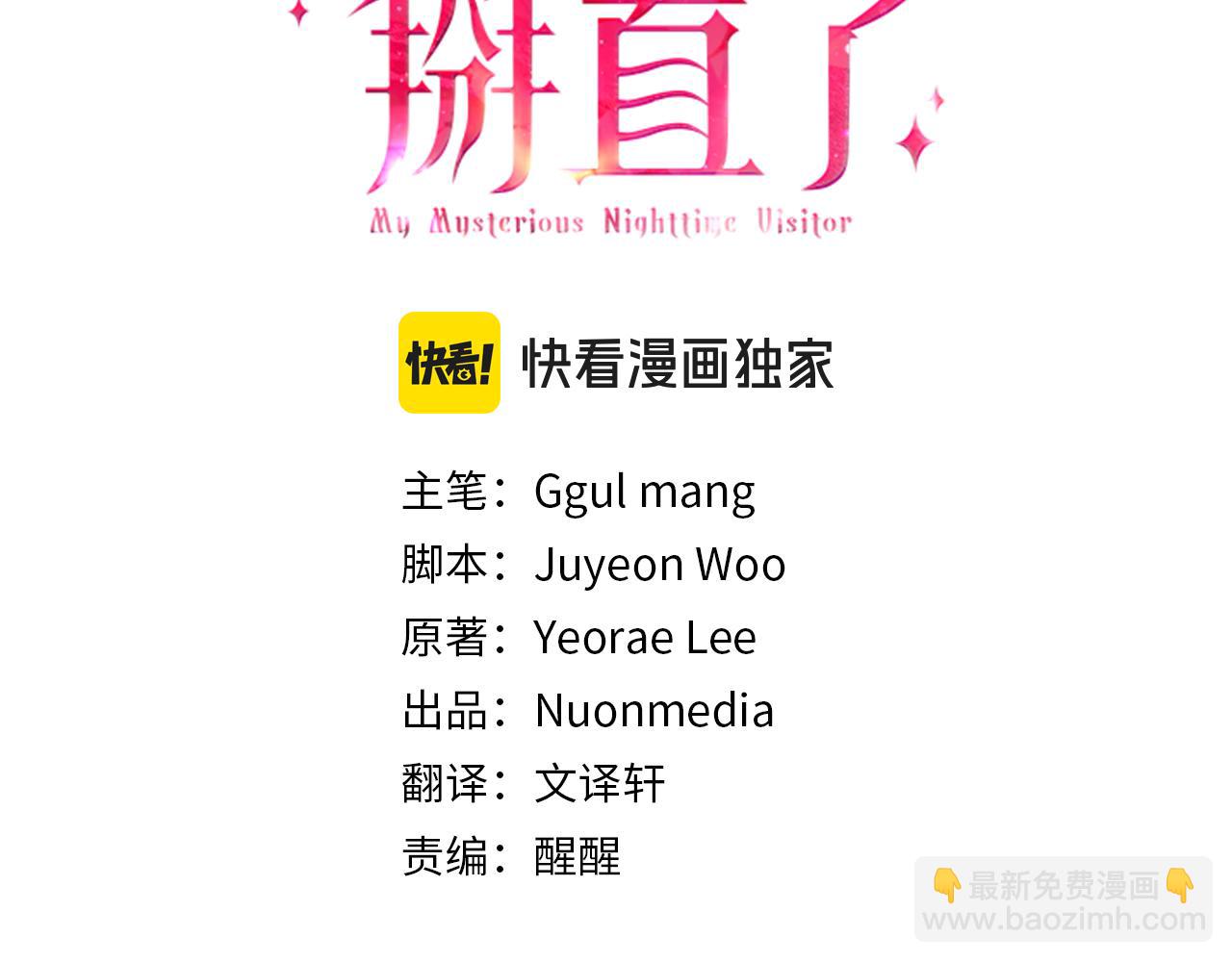 《穿越后男主们被我掰直了》第46话 找回书本 第3页