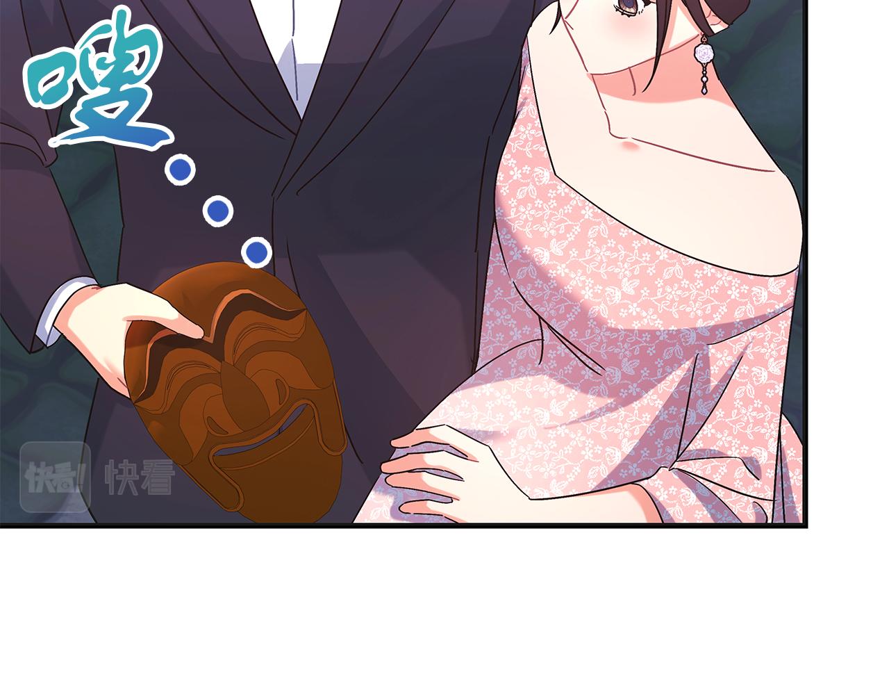 《穿越后男主们被我掰直了》第46话 找回书本 第41页