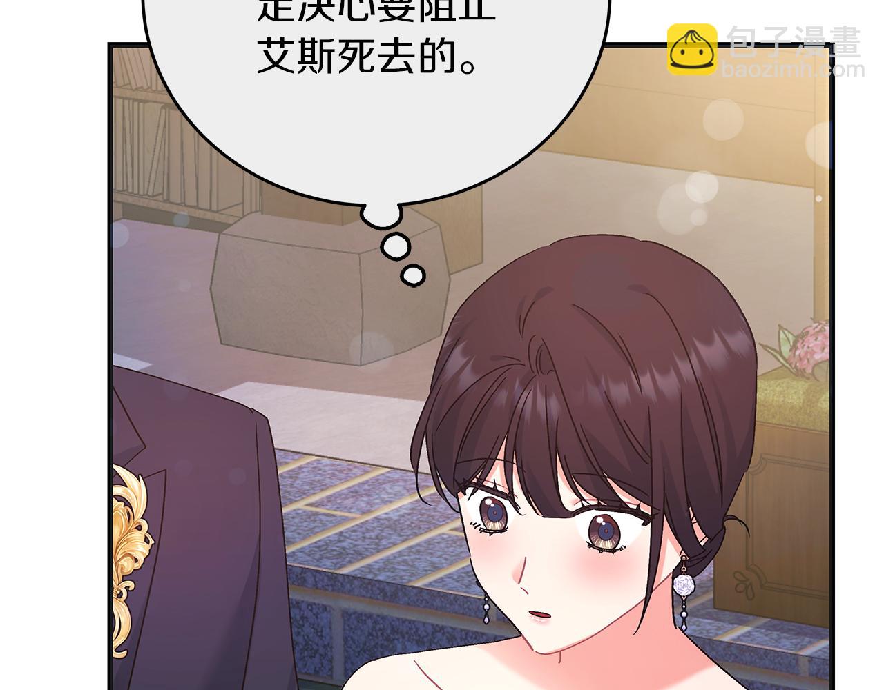 《穿越后男主们被我掰直了》第46话 找回书本 第43页