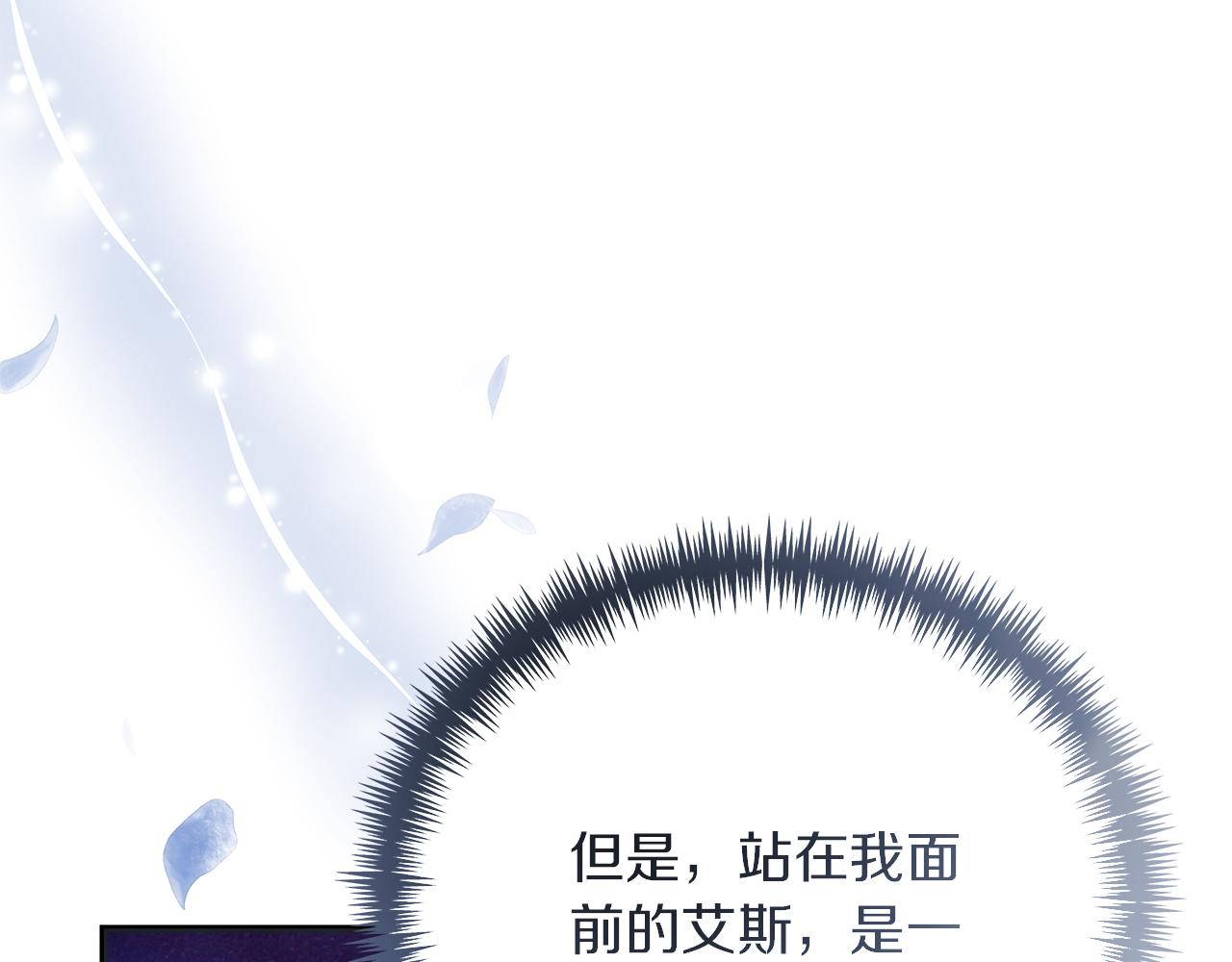 《穿越后男主们被我掰直了》第46话 找回书本 第45页