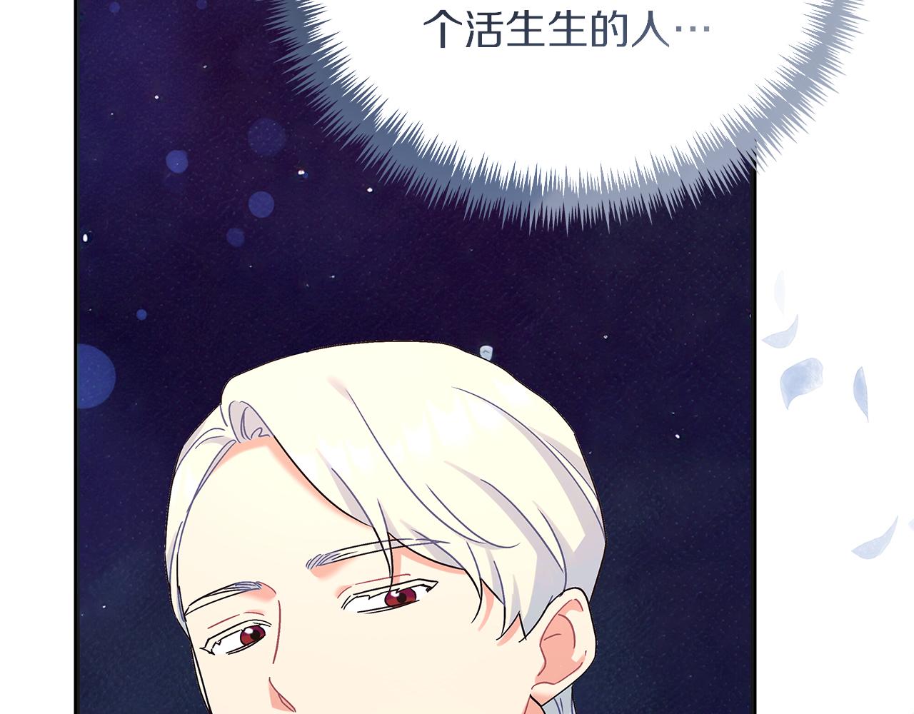 《穿越后男主们被我掰直了》第46话 找回书本 第46页