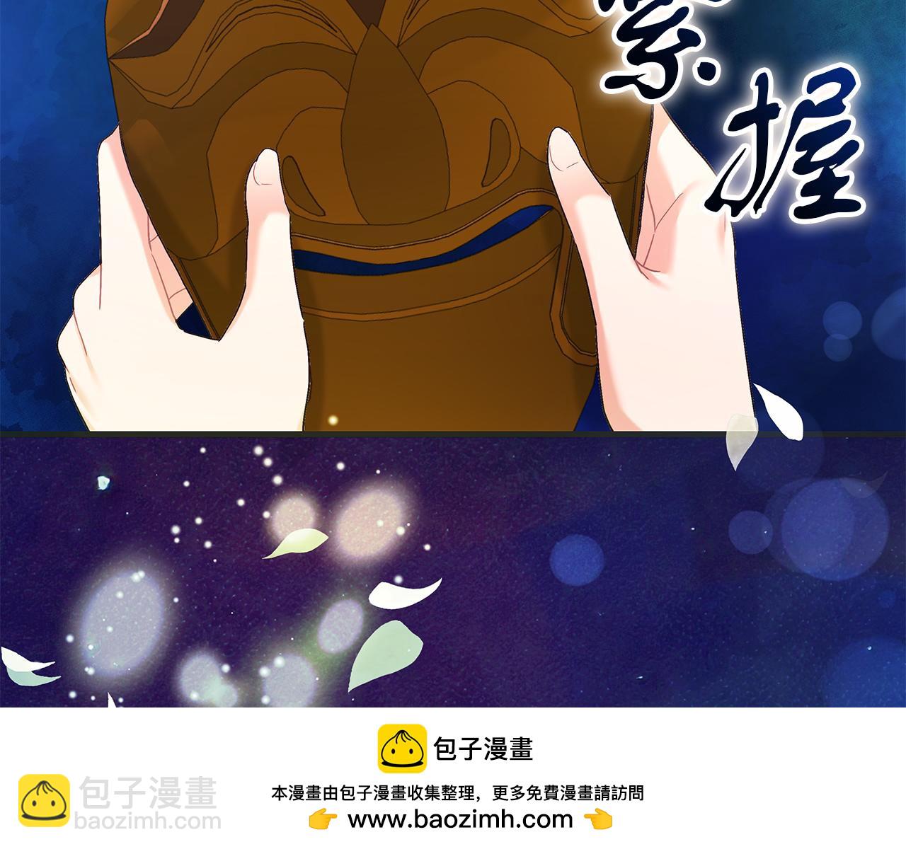 《穿越后男主们被我掰直了》第46话 找回书本 第50页