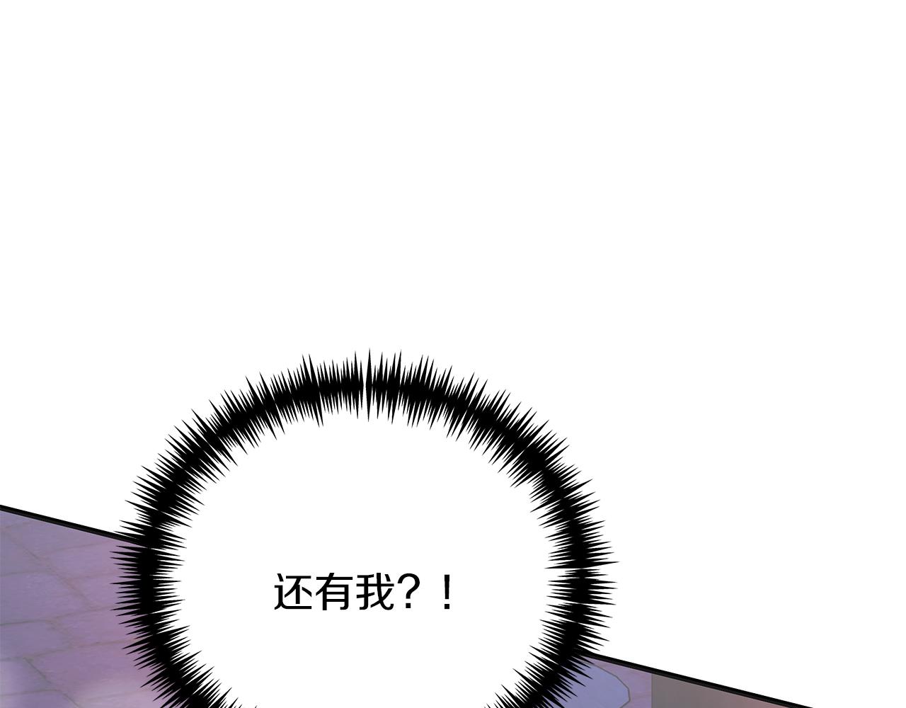 《穿越后男主们被我掰直了》第46话 找回书本 第6页