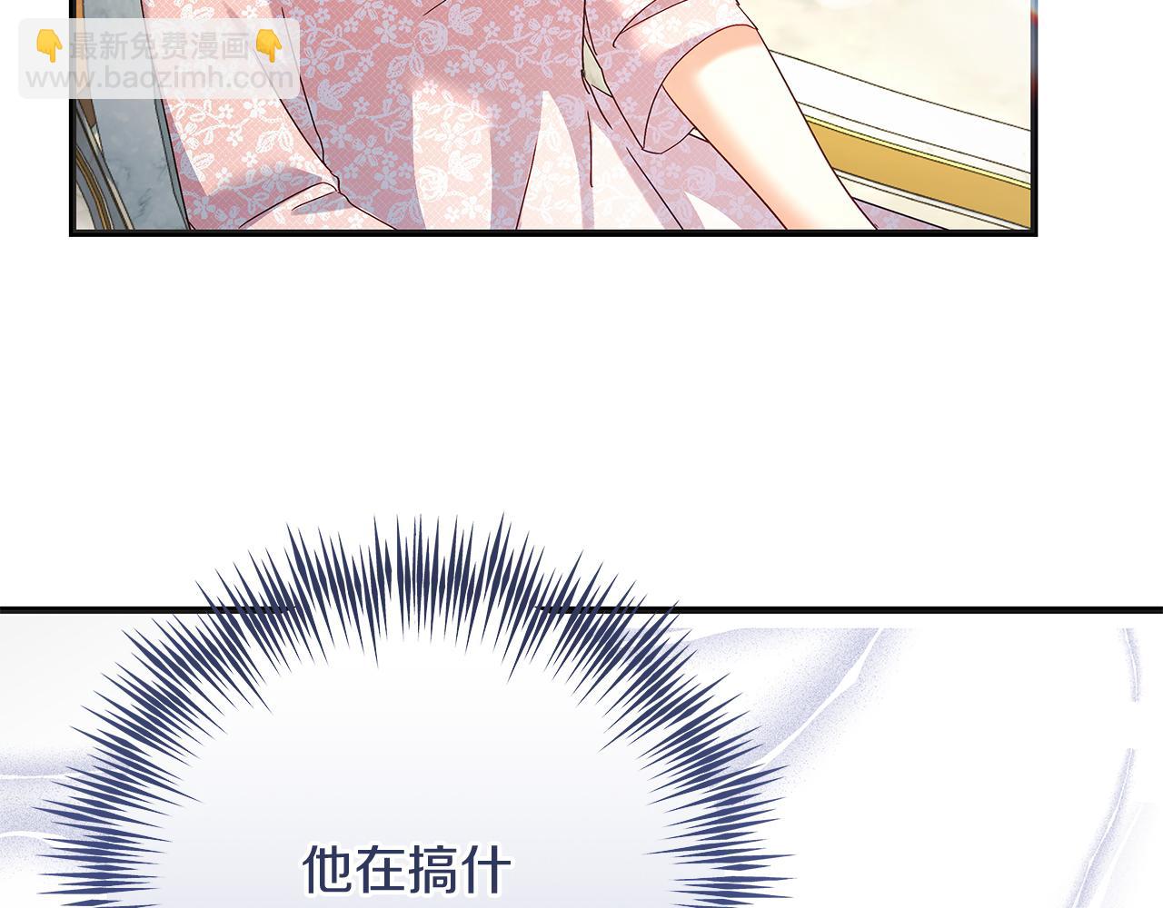 《穿越后男主们被我掰直了》第50话 神秘盒子 第16页
