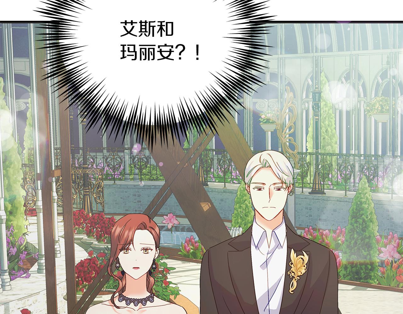 《穿越后男主们被我掰直了》第50话 神秘盒子 第25页