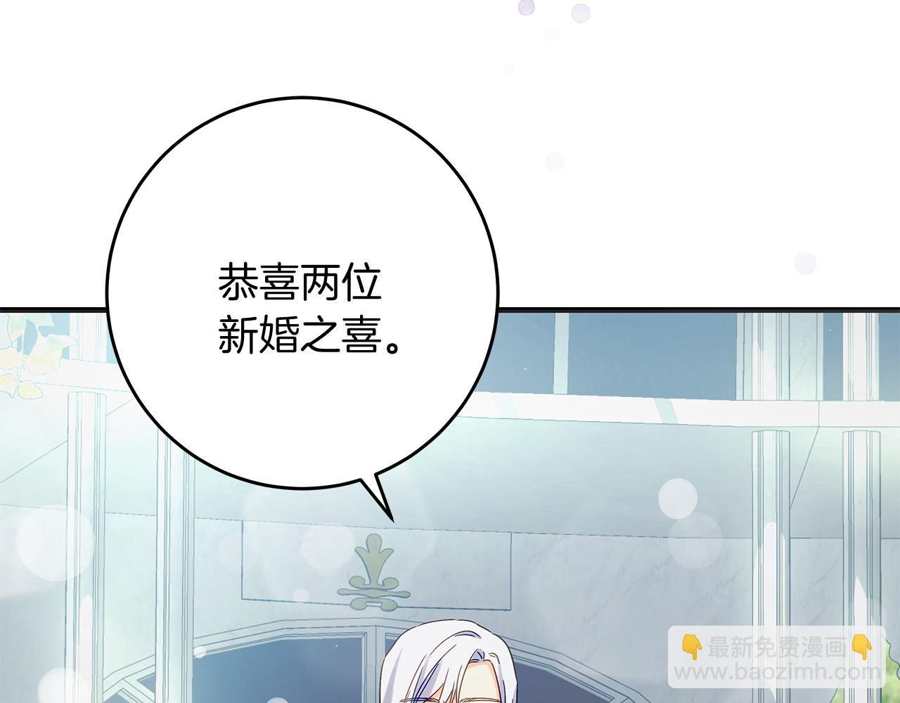 《穿越后男主们被我掰直了》第50话 神秘盒子 第34页