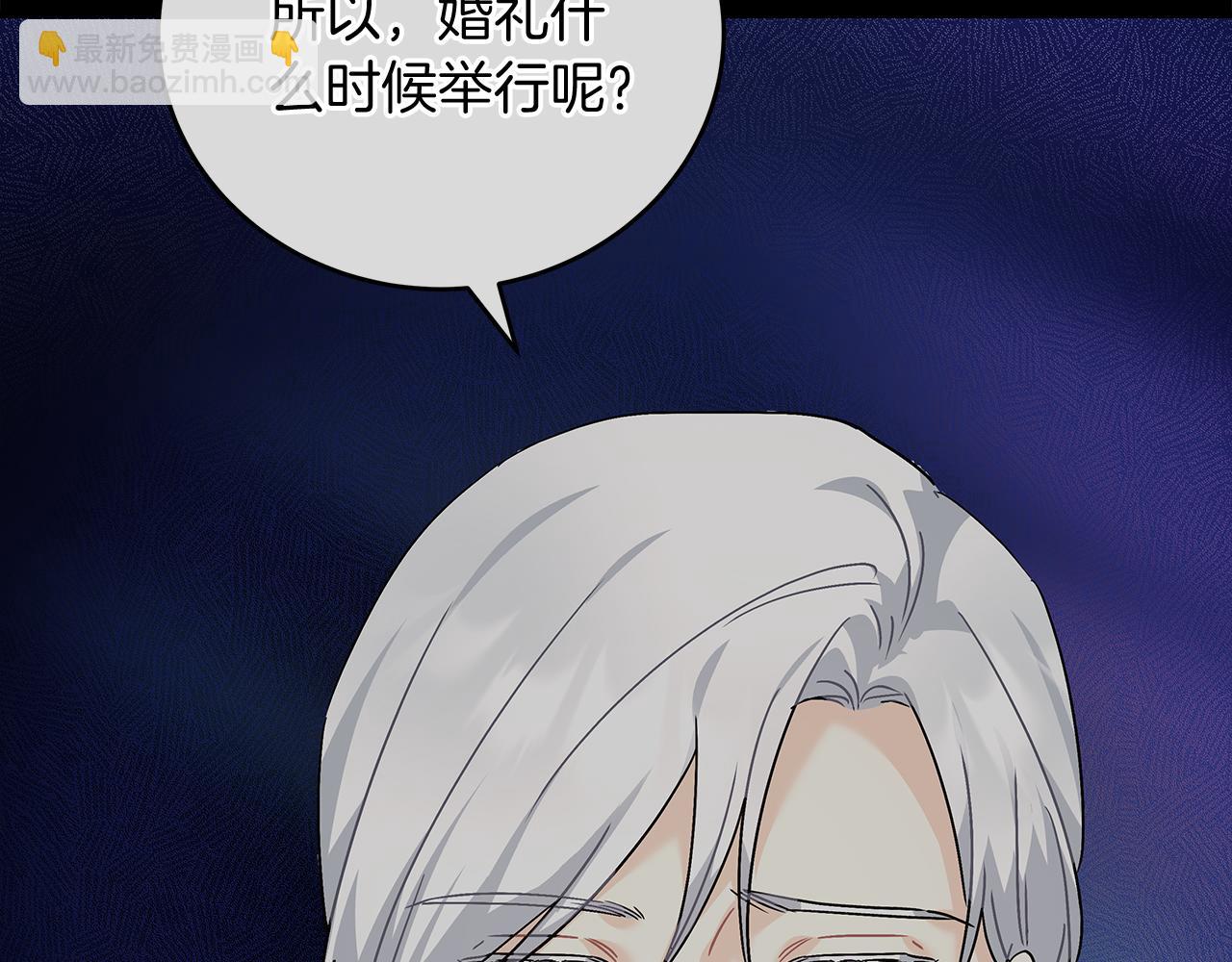 《穿越后男主们被我掰直了》第50话 神秘盒子 第48页