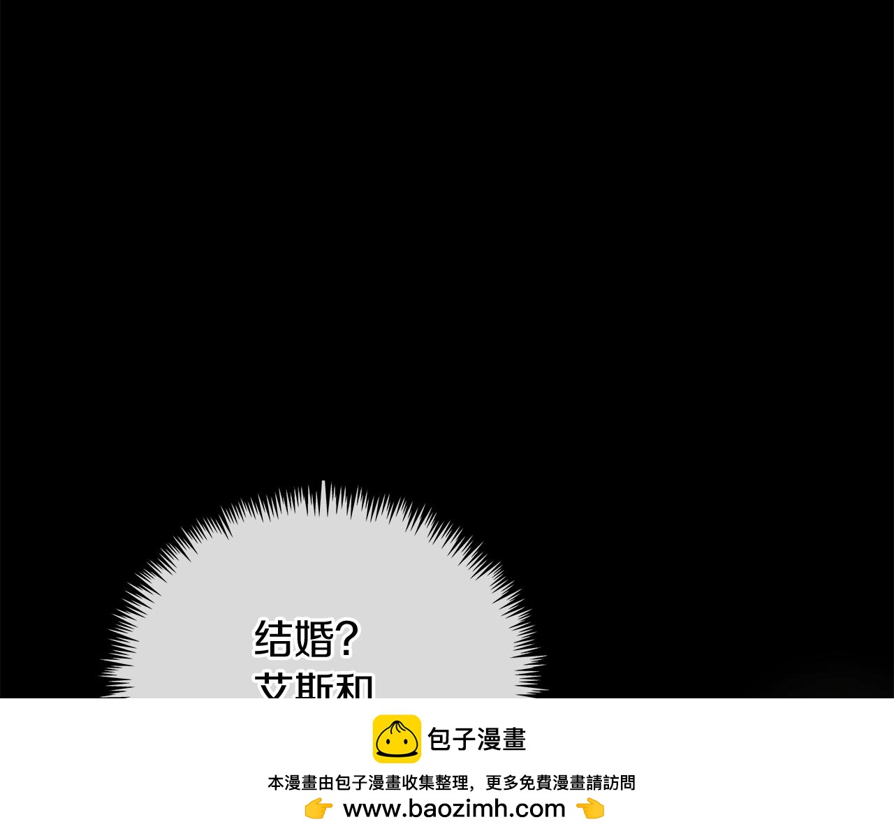 《穿越后男主们被我掰直了》第50话 神秘盒子 第50页