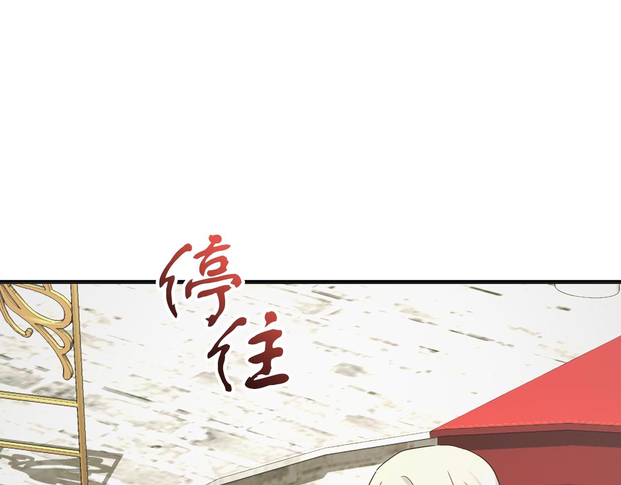 《穿越后男主们被我掰直了》第49话 为皇帝疗伤 第12页