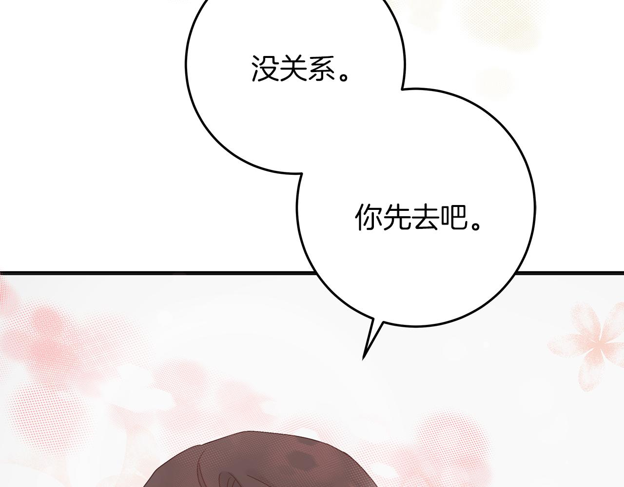 《穿越后男主们被我掰直了》第49话 为皇帝疗伤 第17页