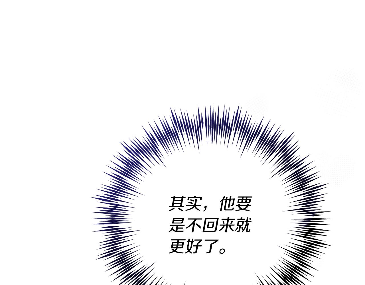 《穿越后男主们被我掰直了》第49话 为皇帝疗伤 第20页