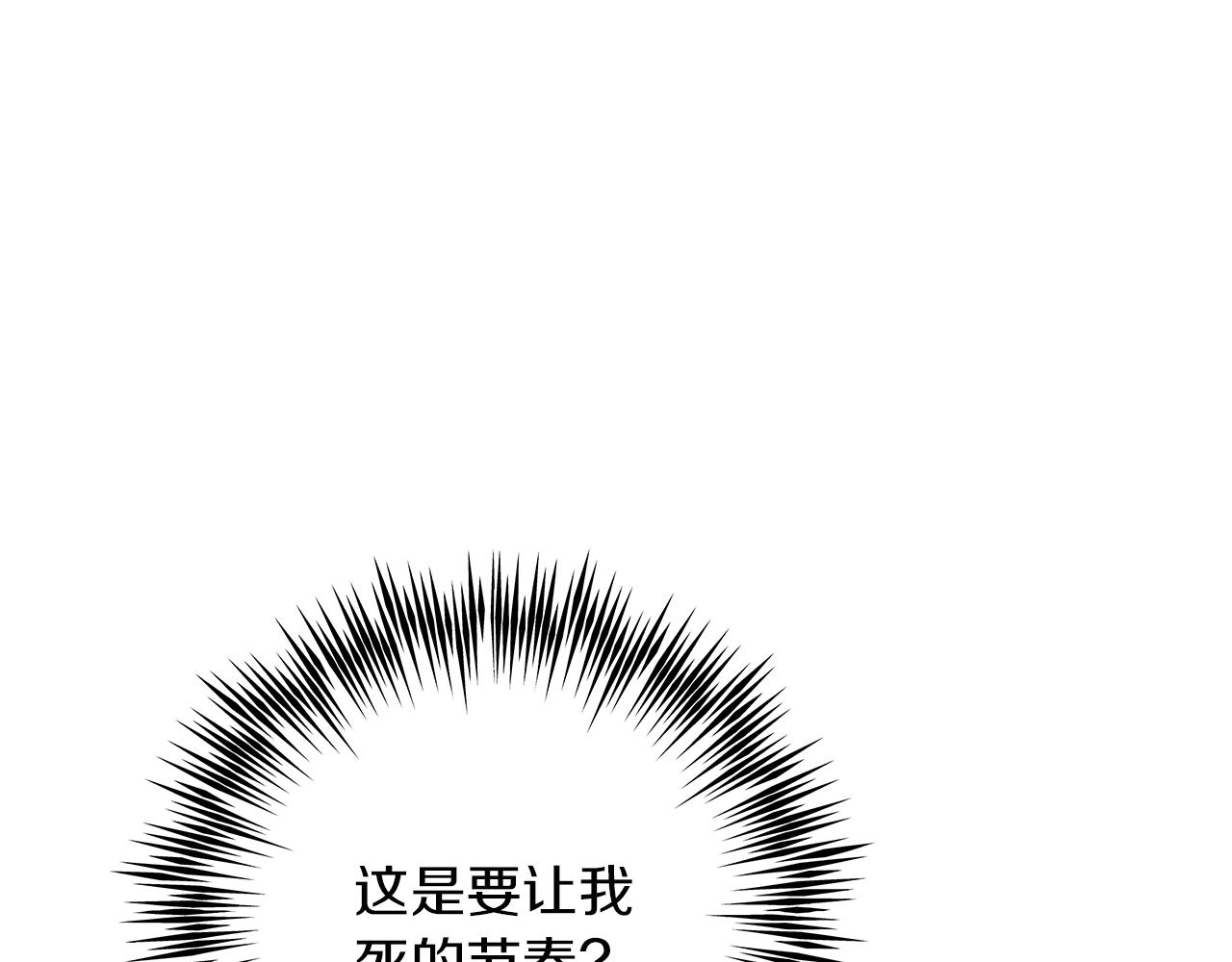 《穿越后男主们被我掰直了》第49话 为皇帝疗伤 第34页