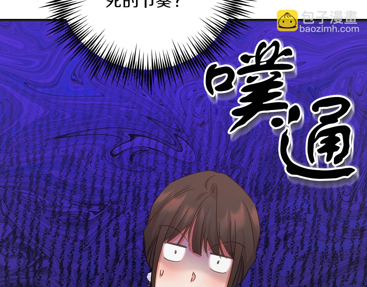 《穿越后男主们被我掰直了》第49话 为皇帝疗伤 第35页