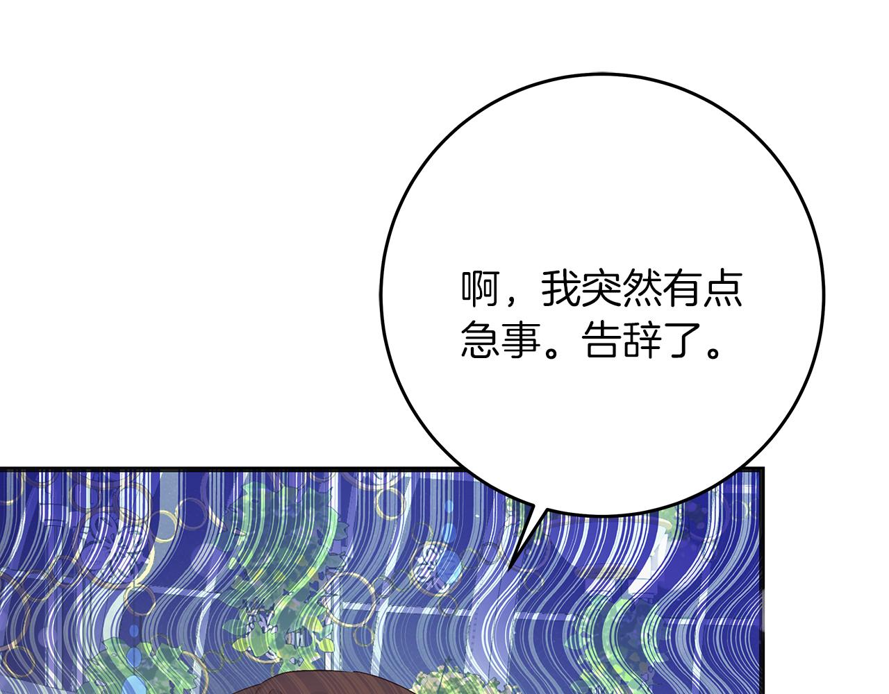 《穿越后男主们被我掰直了》第49话 为皇帝疗伤 第38页