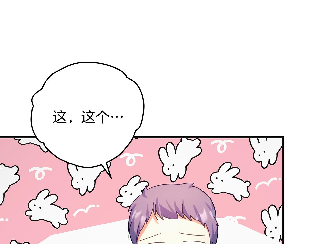 《穿越后男主们被我掰直了》第49话 为皇帝疗伤 第44页