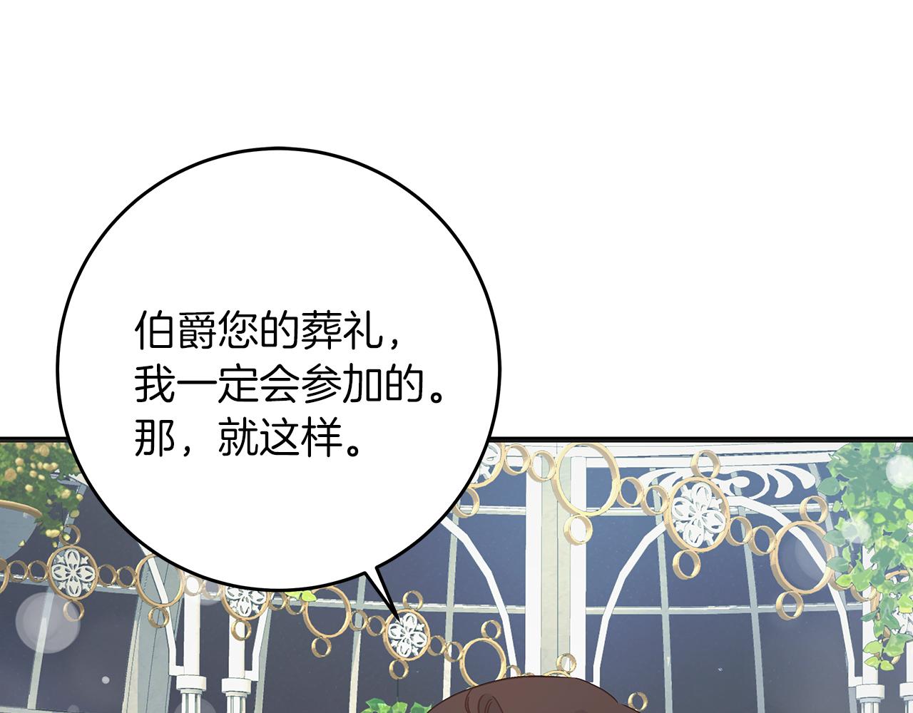 《穿越后男主们被我掰直了》第49话 为皇帝疗伤 第46页