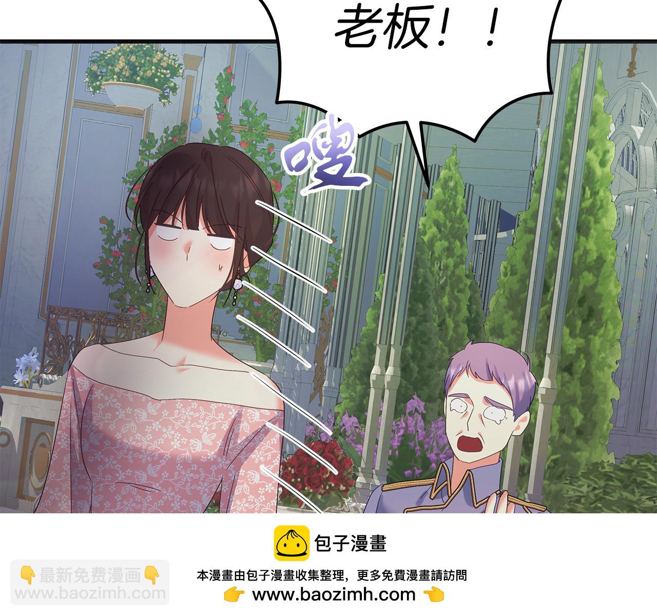 《穿越后男主们被我掰直了》第49话 为皇帝疗伤 第50页