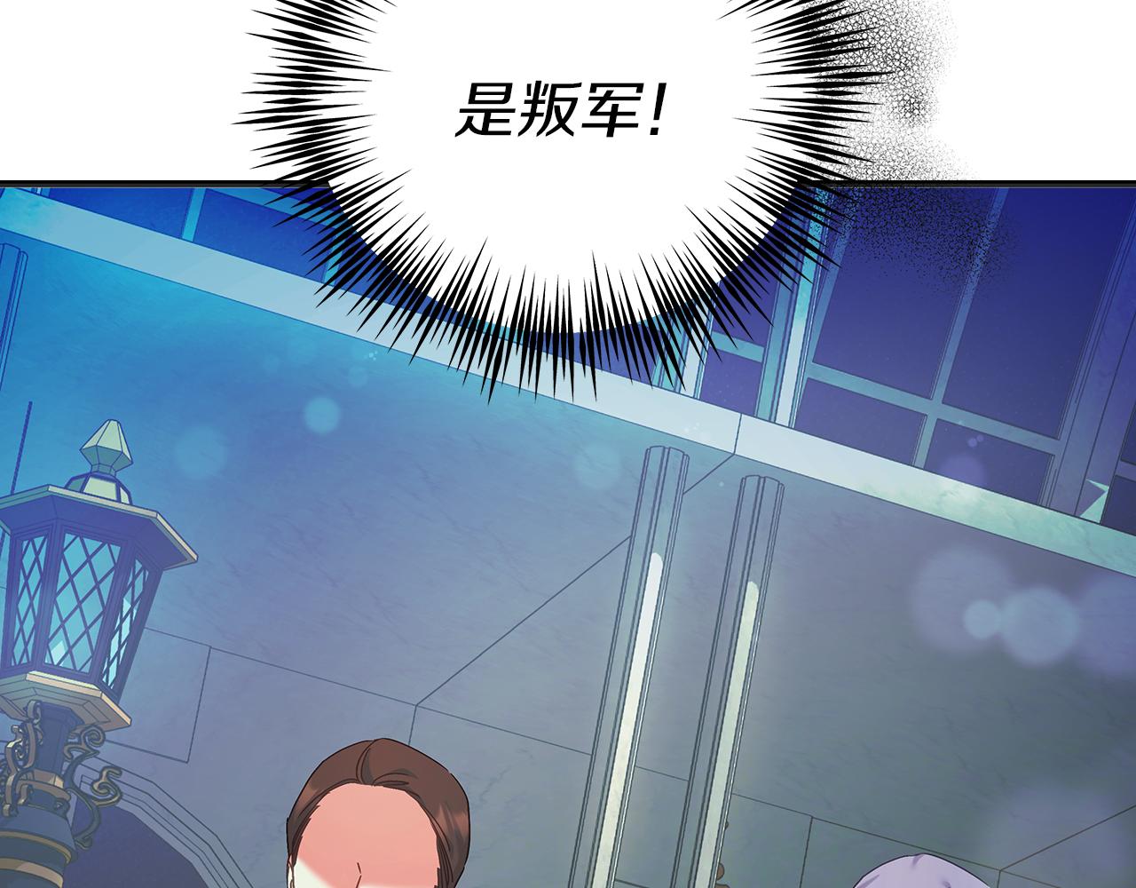 《穿越后男主们被我掰直了》第49话 为皇帝疗伤 第9页