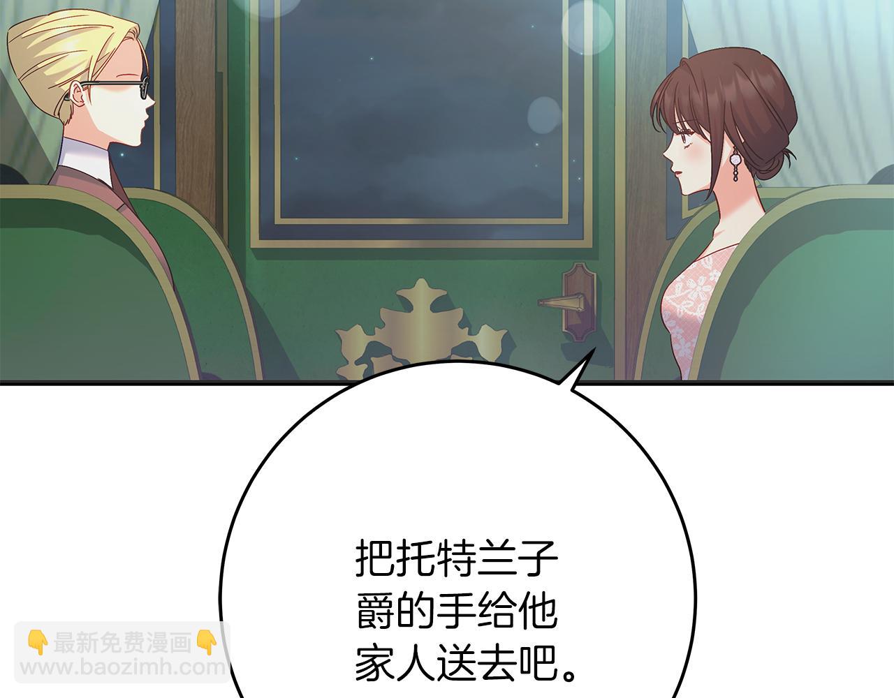 《穿越后男主们被我掰直了》第51话 皇帝的身世 第13页