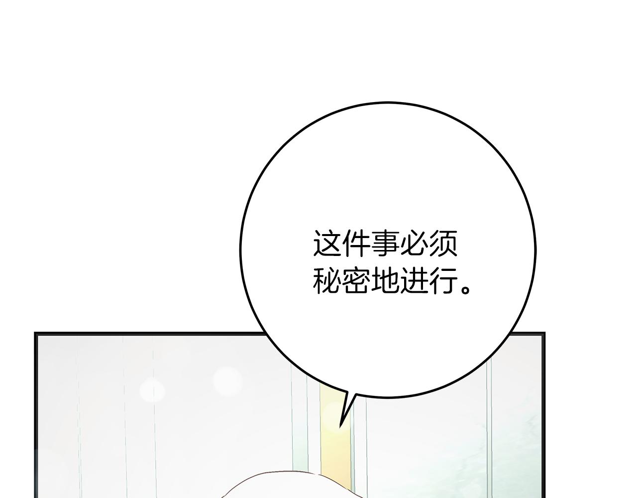 《穿越后男主们被我掰直了》第51话 皇帝的身世 第22页