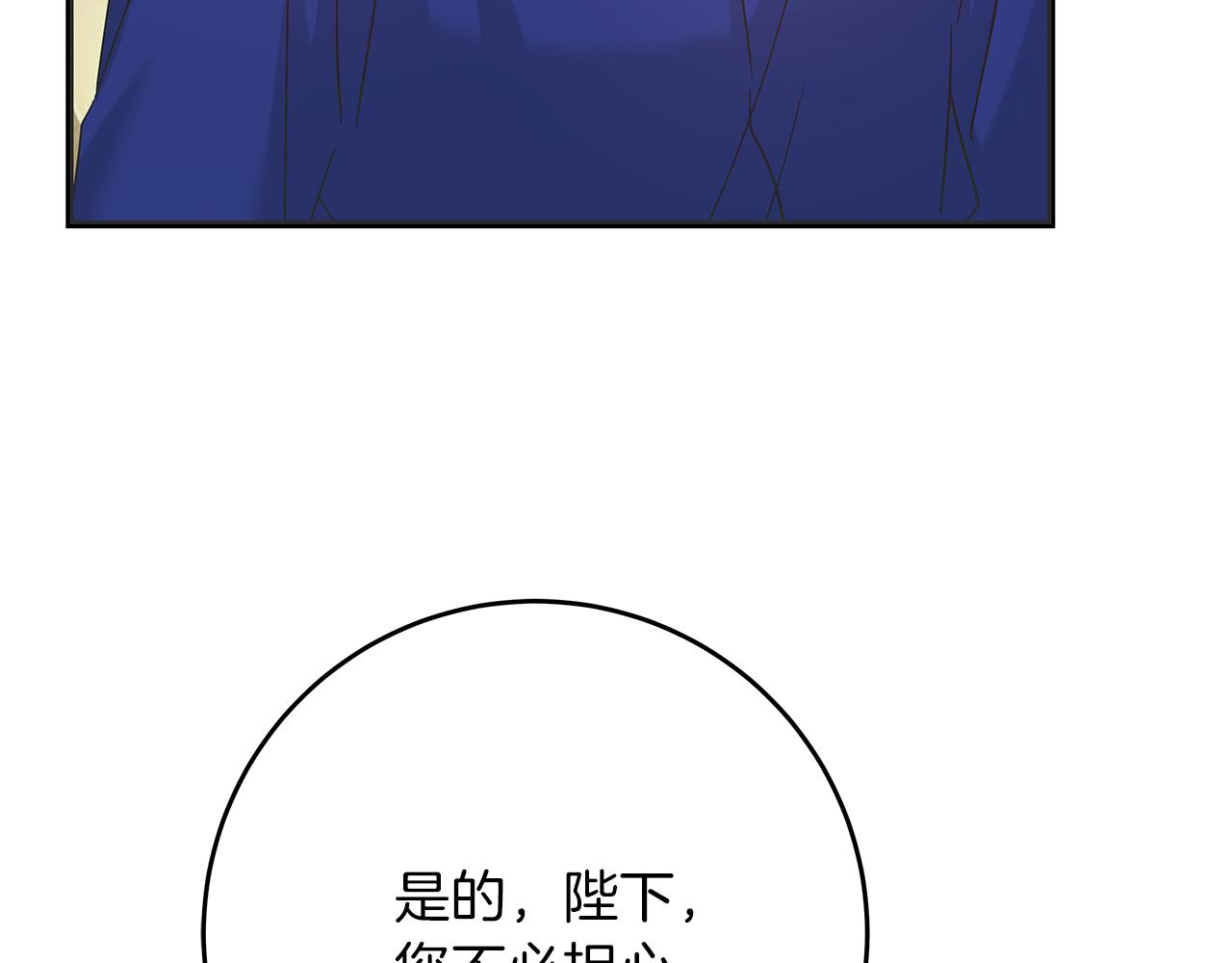 《穿越后男主们被我掰直了》第51话 皇帝的身世 第24页