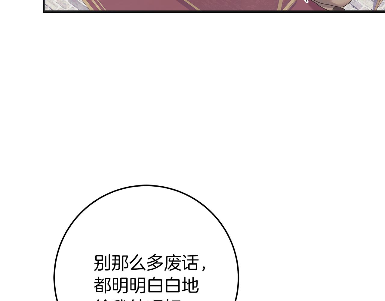 《穿越后男主们被我掰直了》第51话 皇帝的身世 第27页