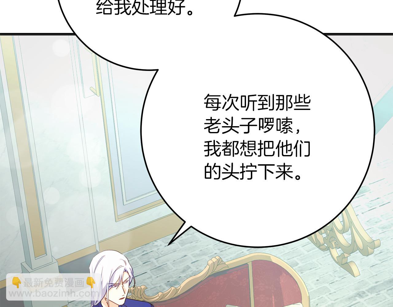 《穿越后男主们被我掰直了》第51话 皇帝的身世 第28页