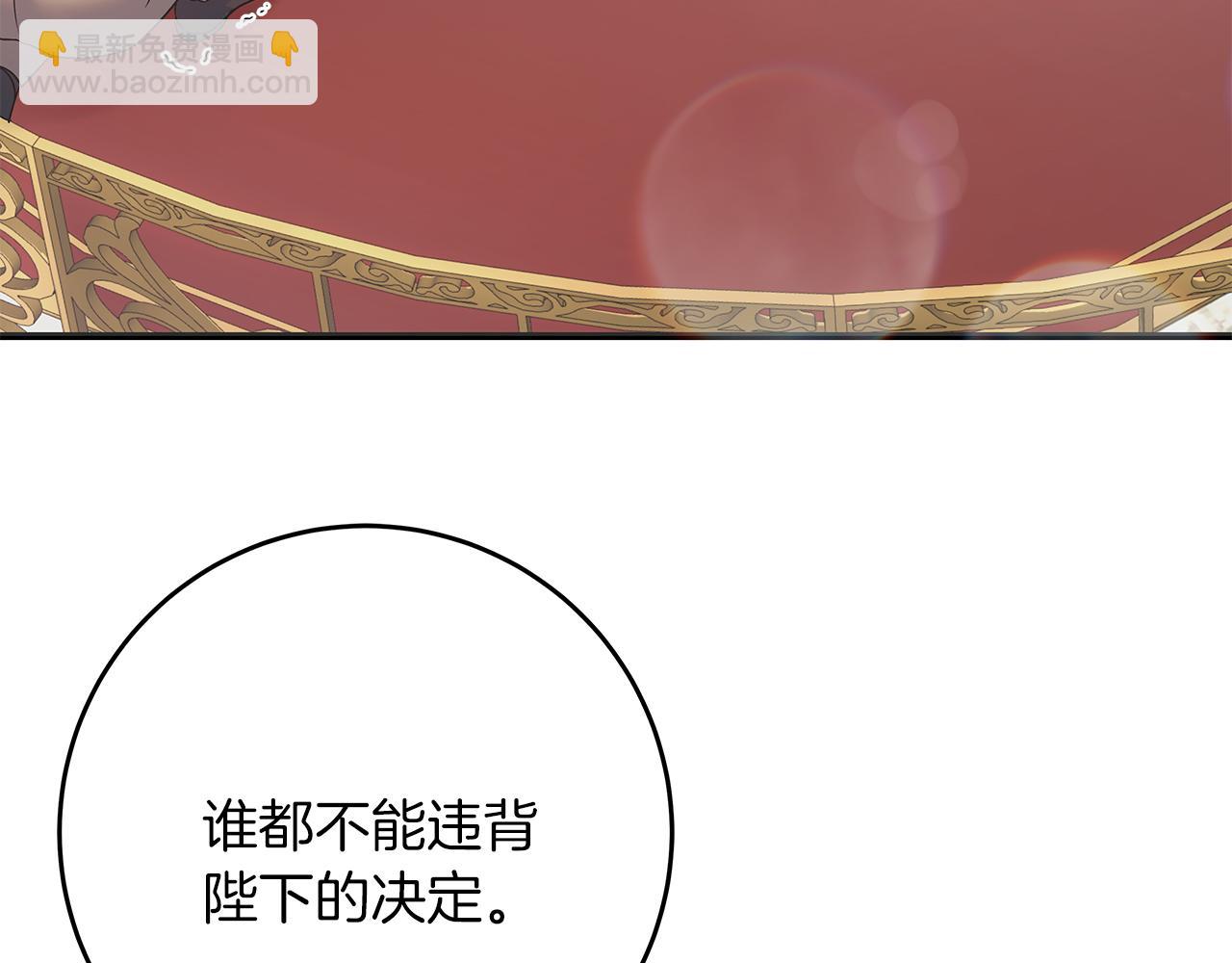 《穿越后男主们被我掰直了》第51话 皇帝的身世 第30页