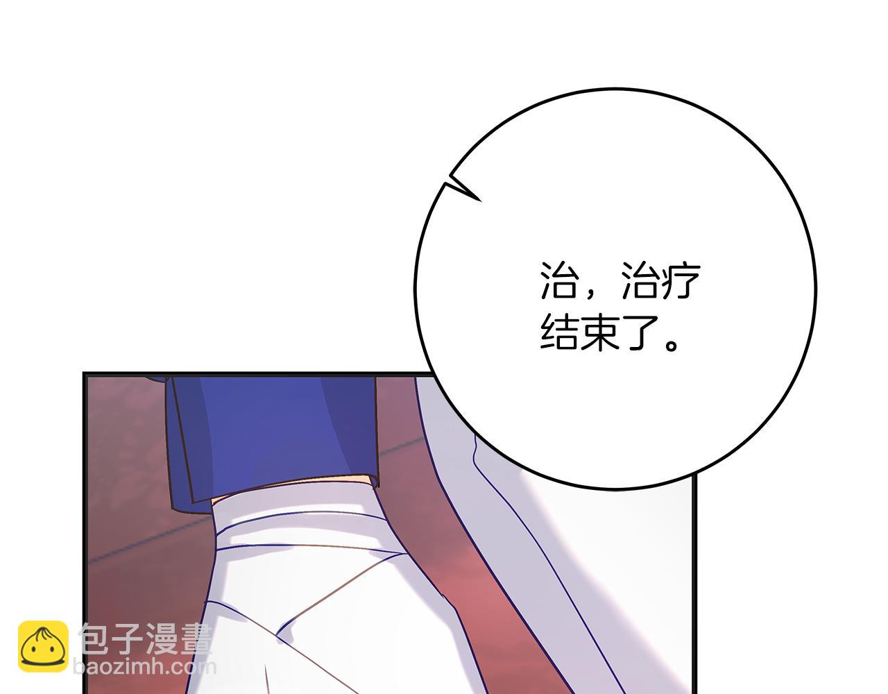 《穿越后男主们被我掰直了》第51话 皇帝的身世 第33页