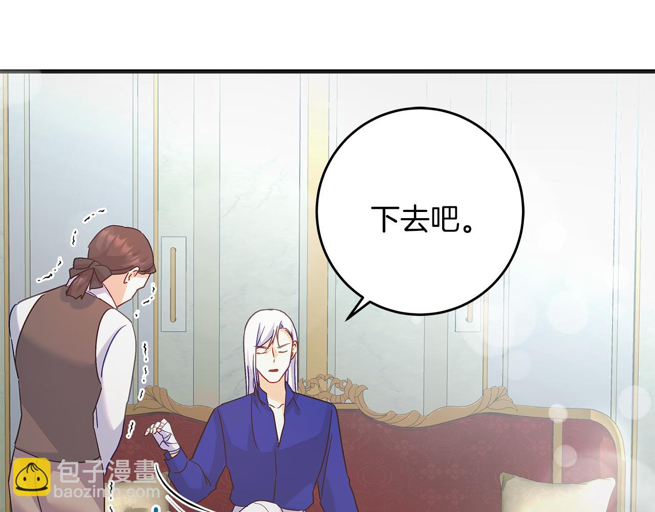 《穿越后男主们被我掰直了》第51话 皇帝的身世 第36页