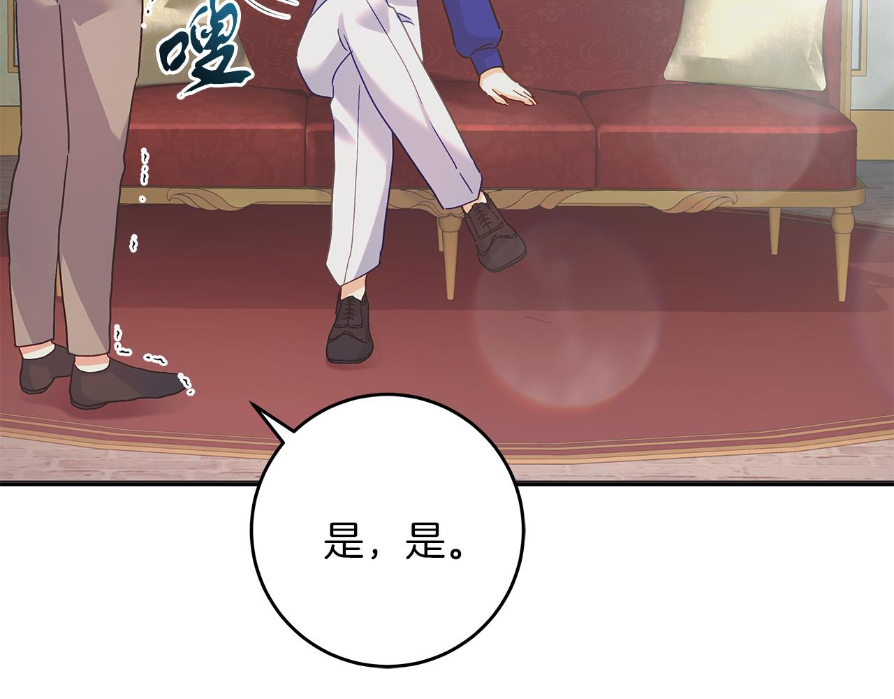 《穿越后男主们被我掰直了》第51话 皇帝的身世 第37页
