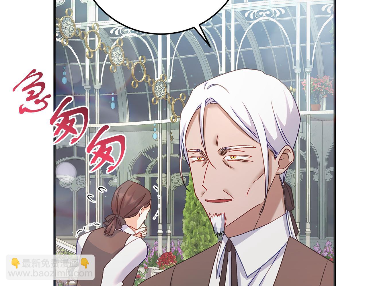 《穿越后男主们被我掰直了》第51话 皇帝的身世 第39页