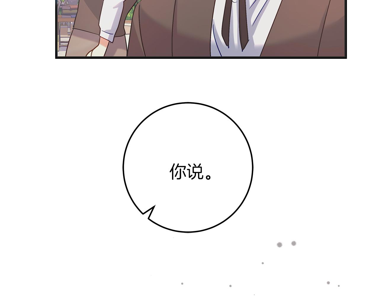 《穿越后男主们被我掰直了》第51话 皇帝的身世 第40页