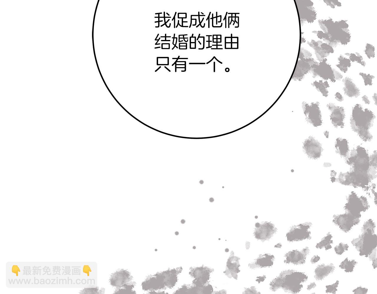 《穿越后男主们被我掰直了》第51话 皇帝的身世 第45页
