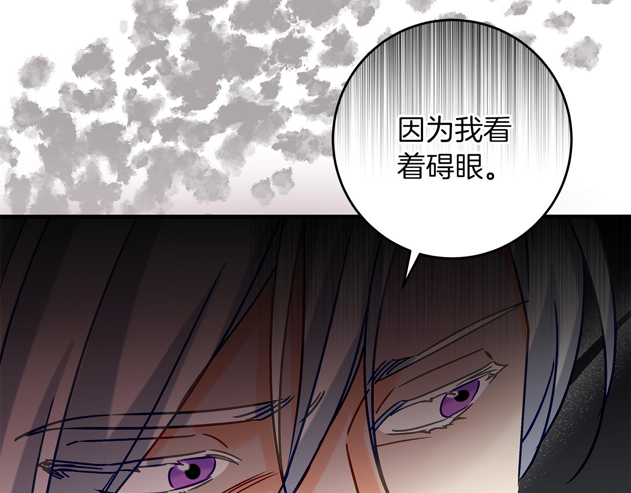 《穿越后男主们被我掰直了》第51话 皇帝的身世 第46页