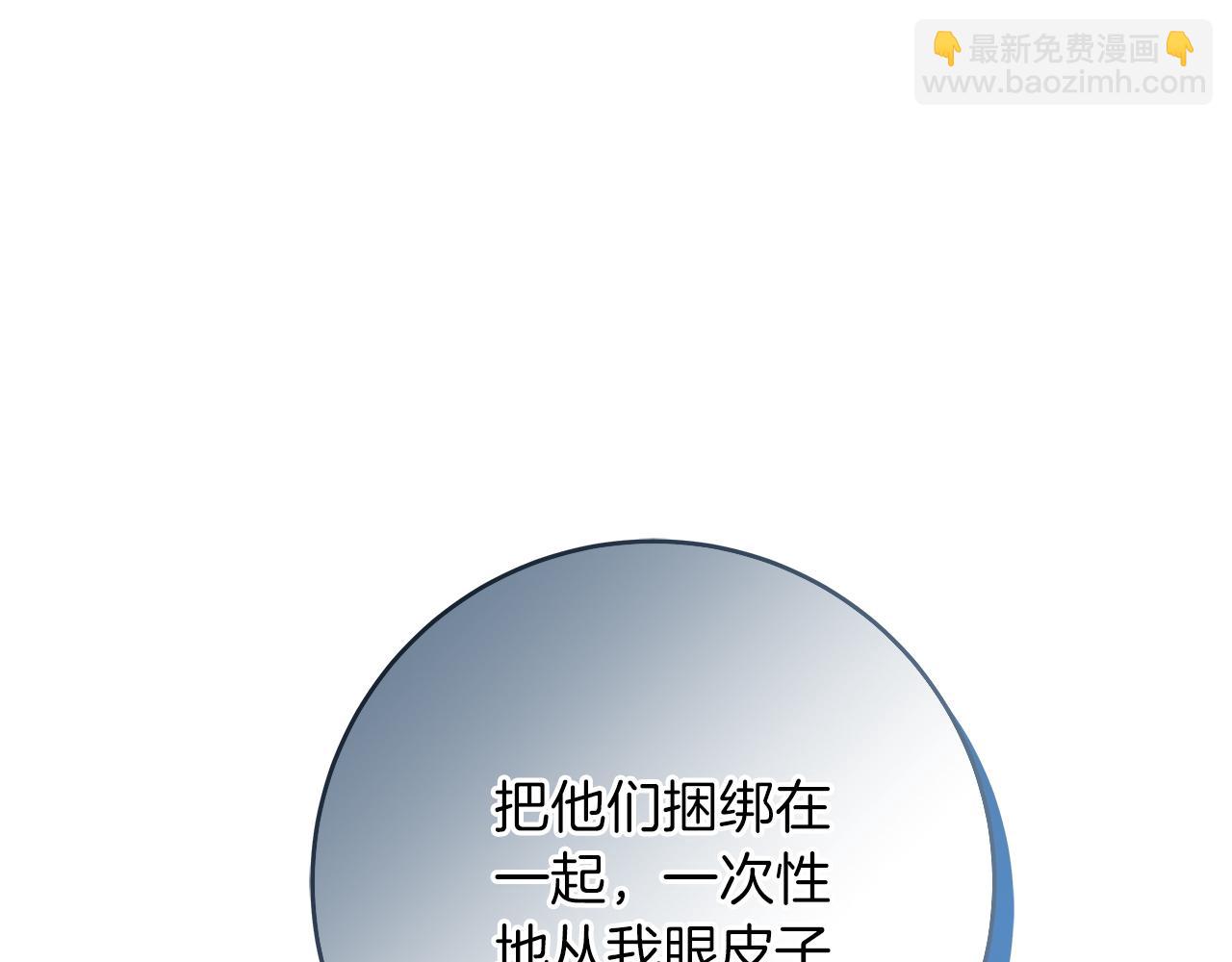 《穿越后男主们被我掰直了》第51话 皇帝的身世 第48页