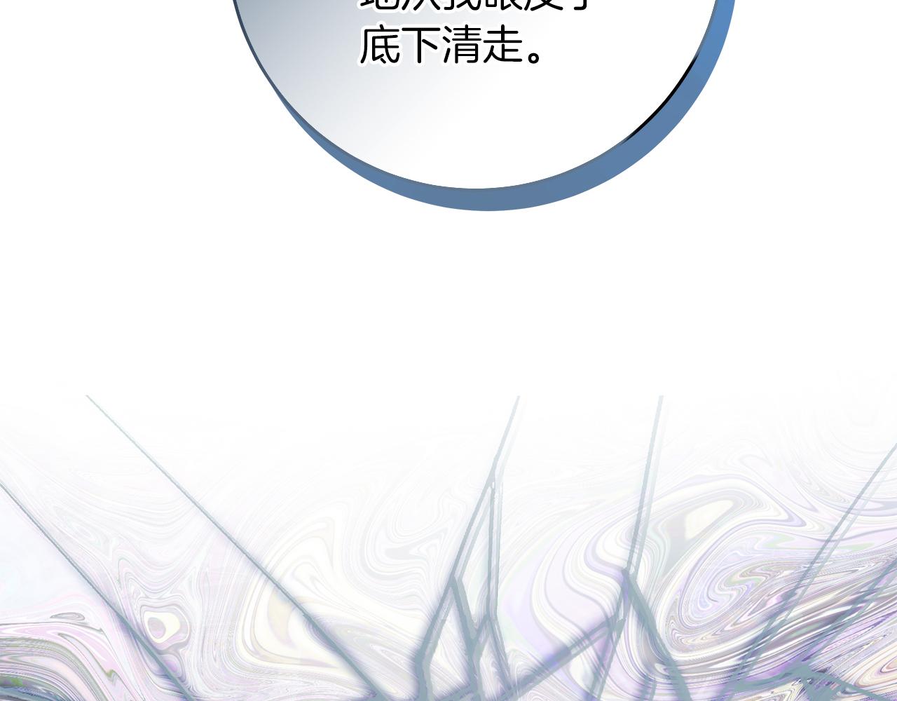 《穿越后男主们被我掰直了》第51话 皇帝的身世 第49页