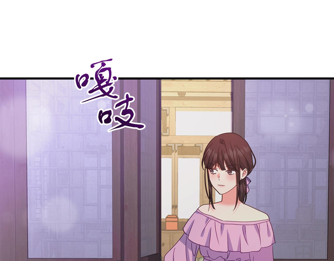 《穿越后男主们被我掰直了》第52话 白乌鸦形态 第12页