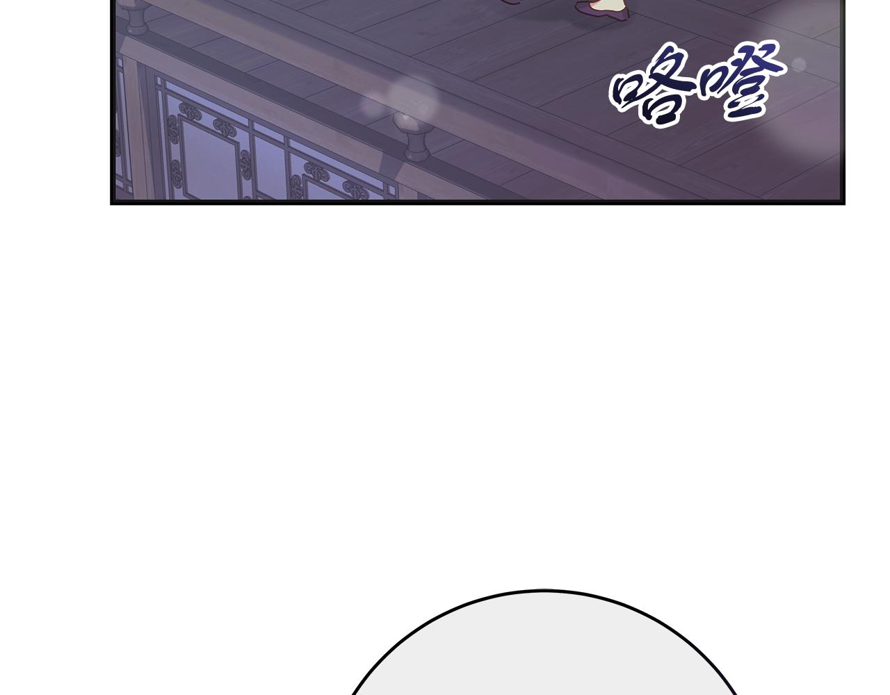 《穿越后男主们被我掰直了》第52话 白乌鸦形态 第16页