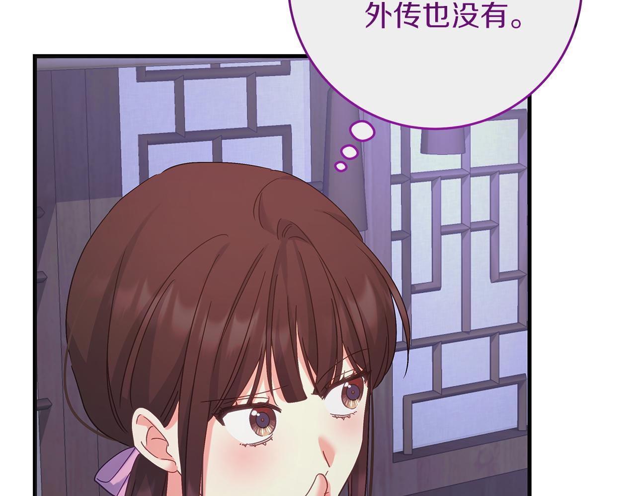 《穿越后男主们被我掰直了》第52话 白乌鸦形态 第27页