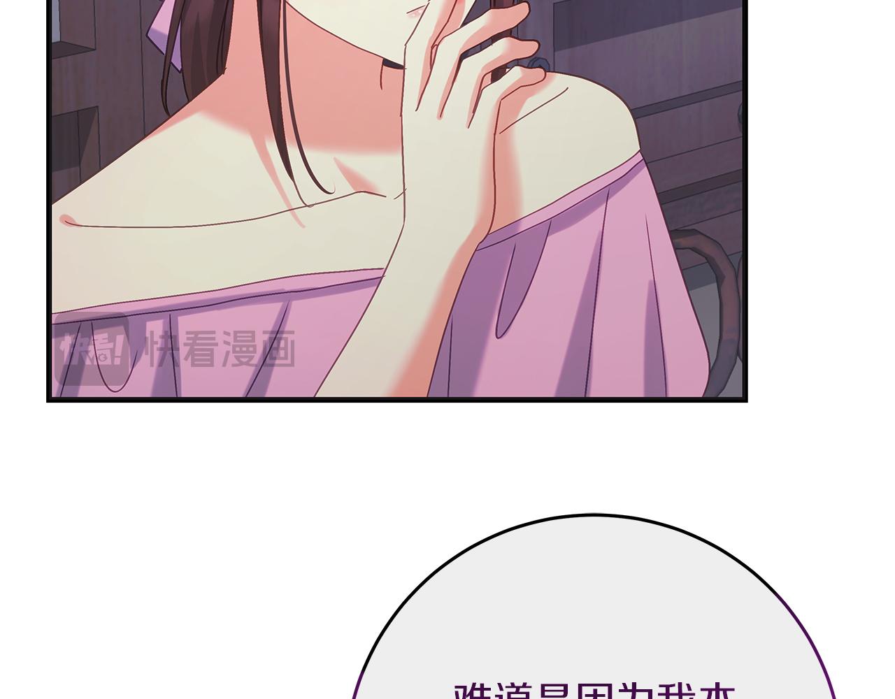 《穿越后男主们被我掰直了》第52话 白乌鸦形态 第28页