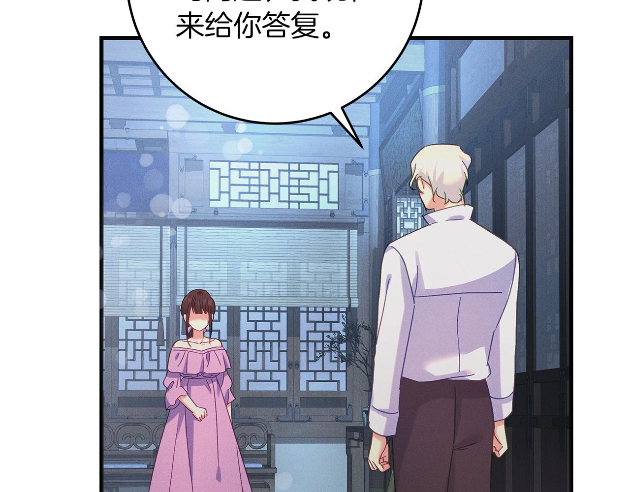 《穿越后男主们被我掰直了》第52话 白乌鸦形态 第49页