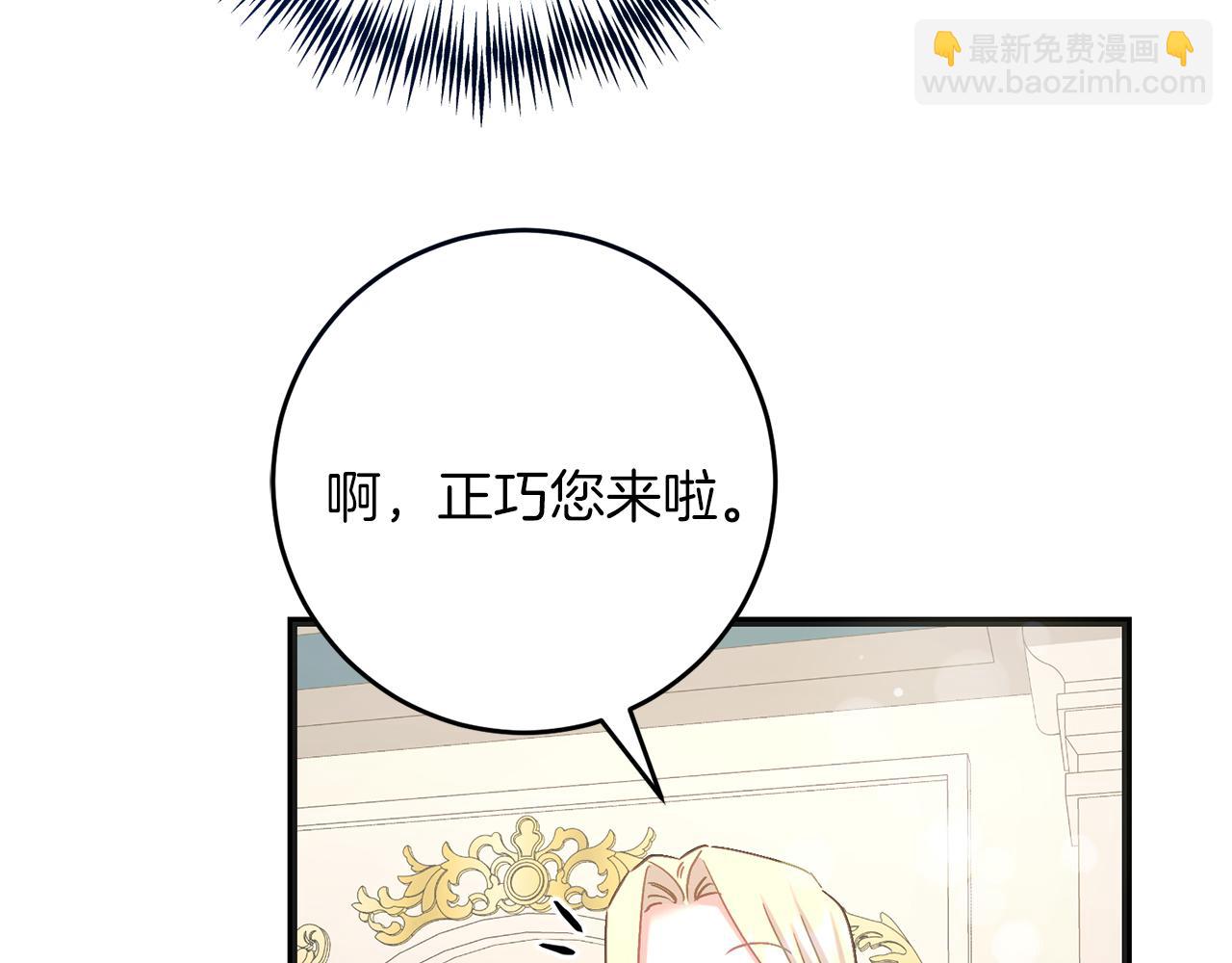 《穿越后男主们被我掰直了》第56话 正面冲突 第11页