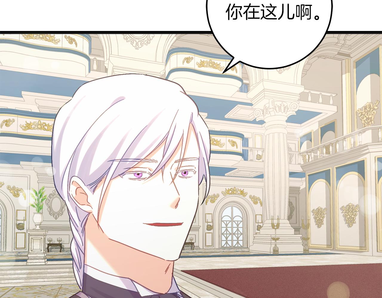 《穿越后男主们被我掰直了》第56话 正面冲突 第16页