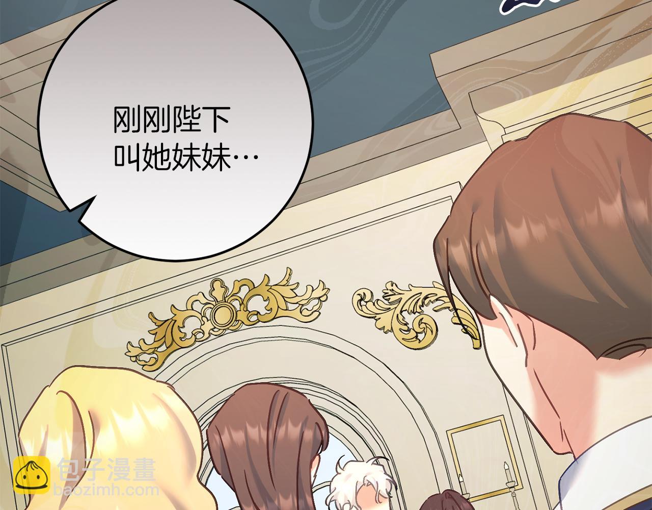 《穿越后男主们被我掰直了》第56话 正面冲突 第22页